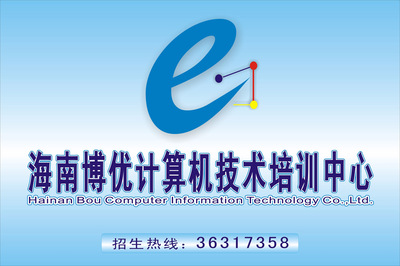 網絡工程實戰(zhàn)就業(yè)班 海南博優(yōu)電腦培訓中心助您掌握核心技術