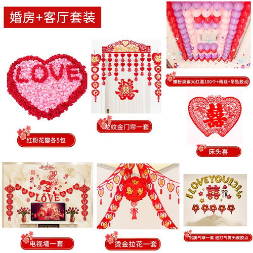 從“喜”開始 婚禮場景布置與喜字裝飾的藝術(shù)