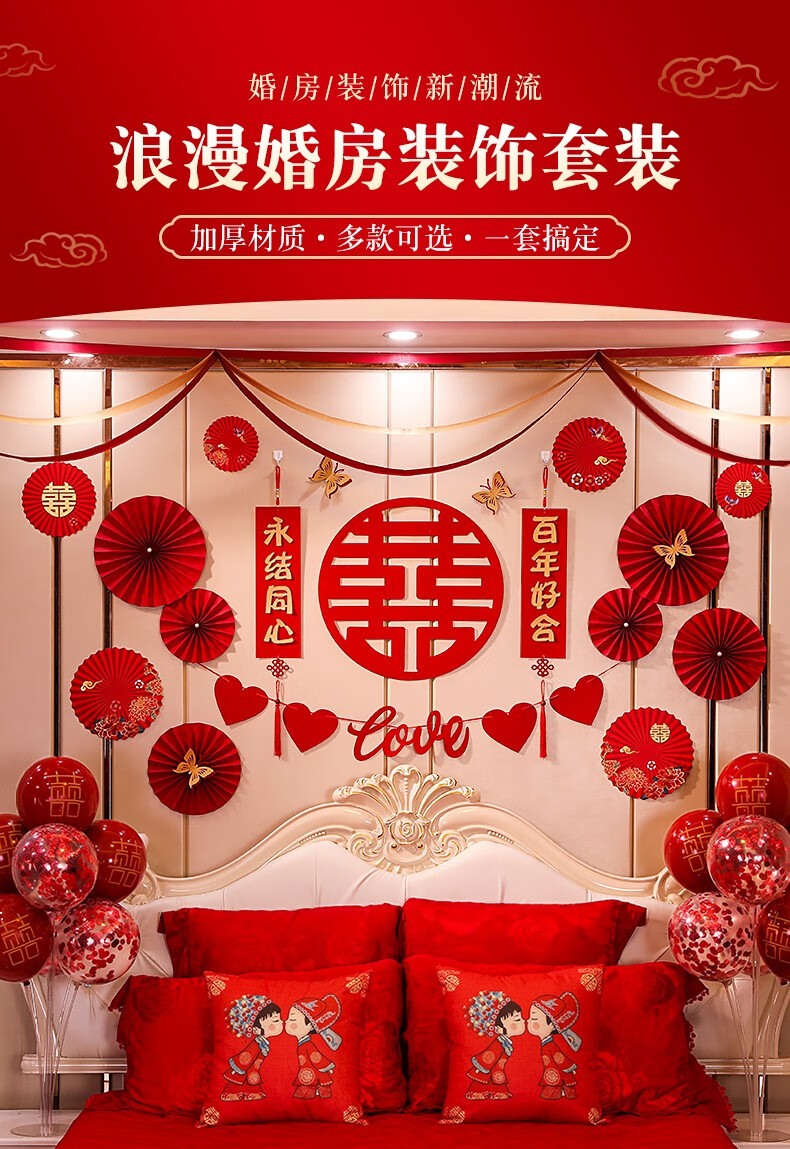 浪漫婚房布置指南 男方家的紗幔與拉花創(chuàng)意