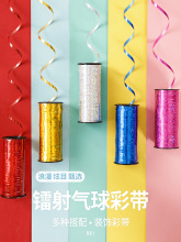 成都氦氣球